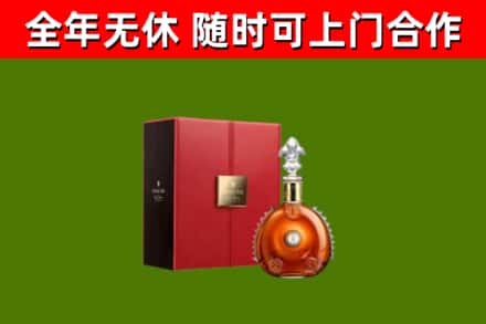 西秀区烟酒回收路易十三洋酒.jpg