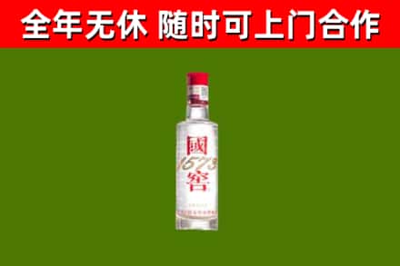 西秀区烟酒回收1573酒.jpg