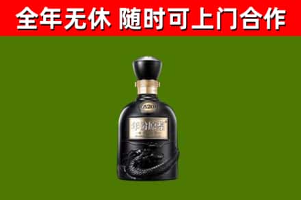 西秀区回收古井贡酒