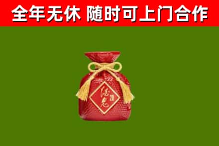西秀区回收酒鬼酒