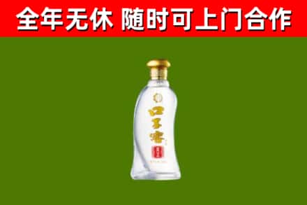 西秀区回收口子窖